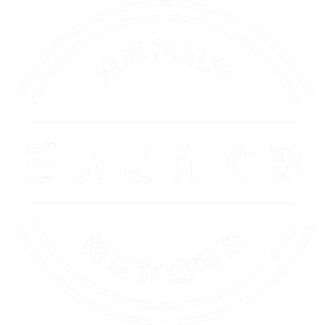 title1 だいにんぐ彩